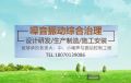 噪音處理的有效方案，專家幫你解決【佳綠環保】