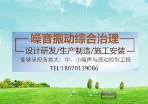 噪音處理的有效方案，專家?guī)湍憬鉀Q【佳綠環(huán)保】